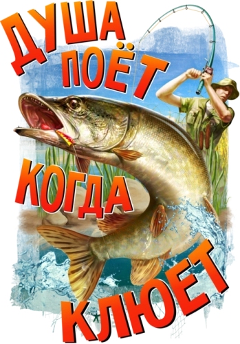 Рыбалка_5 Рыбалка_5