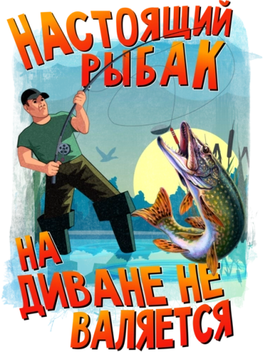 Рыбалка_20 Рыбалка_20