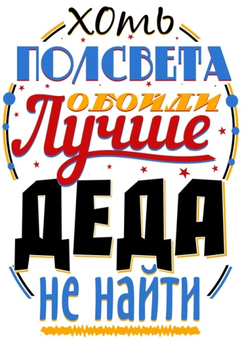 Лучшие_28 Лучшие_28