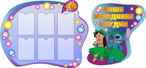 Стенды группы Метеорчики 2000х1000мм Стенды группы Метеорчики 2000х1000мм