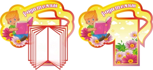 Стенды группа Умнички 650х620мм  Стенды группа Умнички 650х620мм