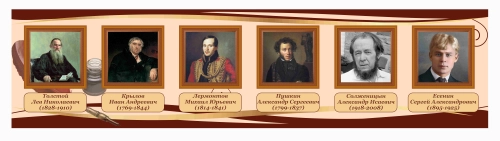 Оформление кабинета Русского языка 2000х500мм (3) Оформление кабинета Русского языка 2000х500мм (3)