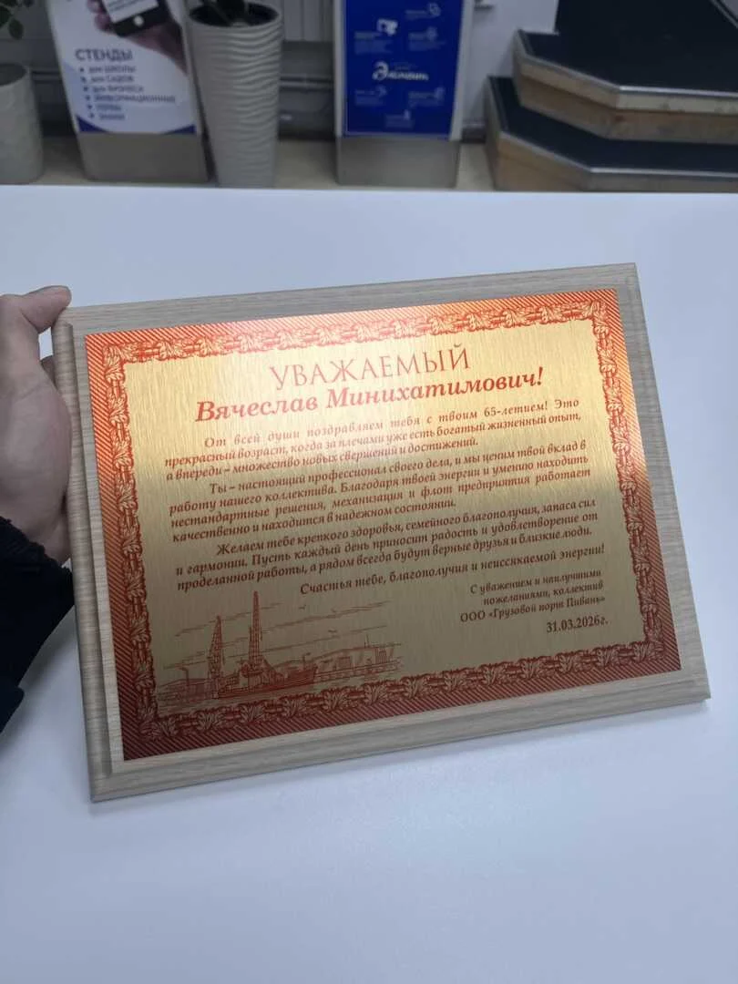 планкетка 1