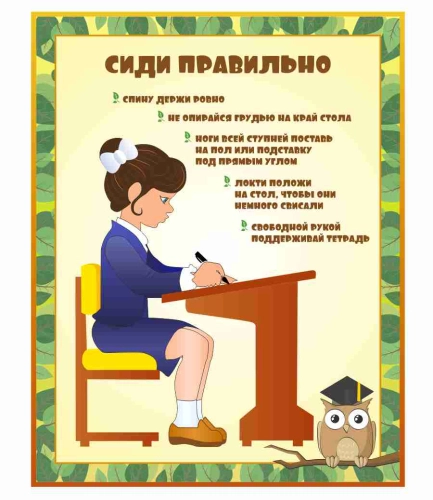 Оформление начальной школы 670х850мм Оформление начальной школы 670х850мм
