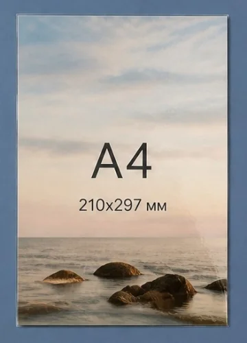 А4 150 мк