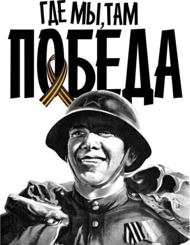 9мая_28 9мая_28