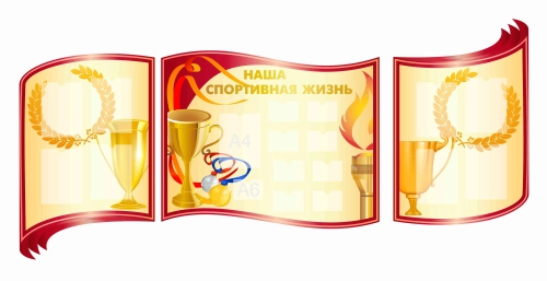 Стенды для фойе и рекреаций 2750х1300мм 9шт-А4, 9шт-А6