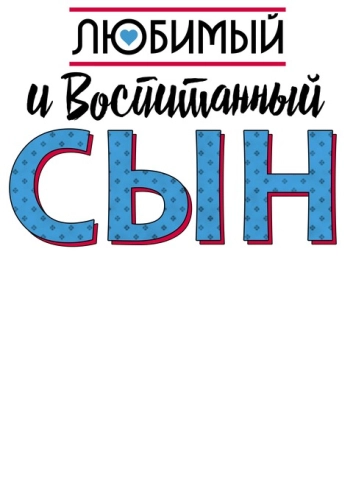 Семейные_31-2 Семейные_31-2