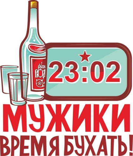 23февраля_6