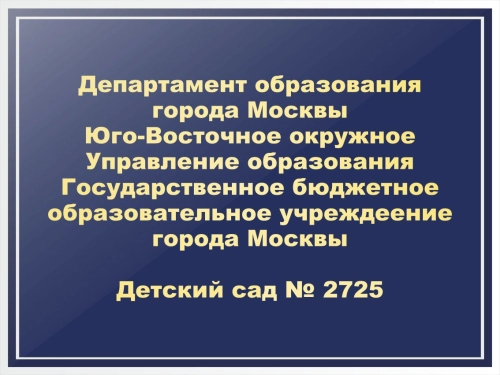 Школьные фасадные вывески 800х600мм Школьные фасадные вывески 800х600мм