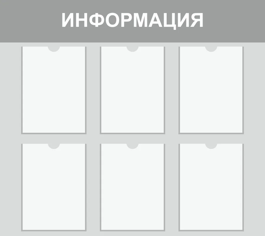 information_2012_900x800mm