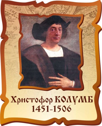 Оформление кабинета географии 400х500мм (7) Оформление кабинета географии 400х500мм (7)
