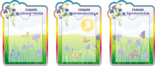 314х440мм детский сад васильки 314х440мм детский сад васильки