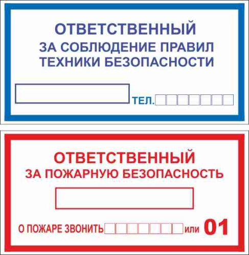 znaki_bezopasnosti_raznoe_010_T_09 znaki_bezopasnosti_raznoe_010_T_09