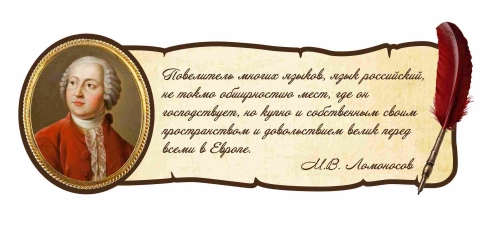 Оформление кабинета литературы 760х300мм (4) Оформление кабинета литературы 760х300мм (4)