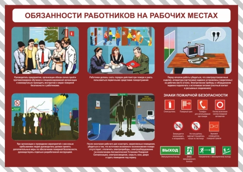 Тематические стенды 900х640мм Тематические стенды 900х640мм