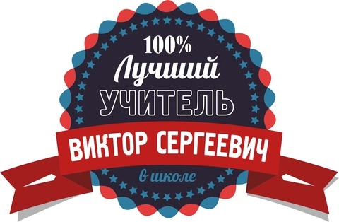 Учителя_10