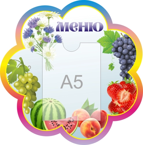 400х403мм детский сад васильки