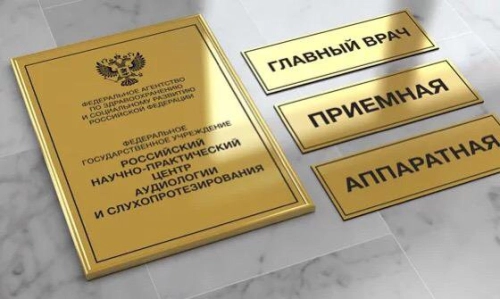 Изготовление табличек на двери Элемент 2