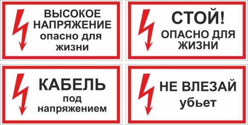 znaki_bezopasnosti_raznoe_015_T_14 znaki_bezopasnosti_raznoe_015_T_14