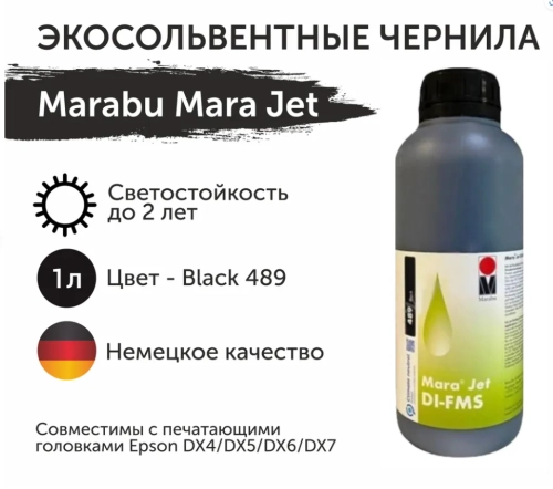 Сольвентные чернила Marabu Mara Jet ECO Black 489
