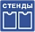 Стенды, таблички, указатели