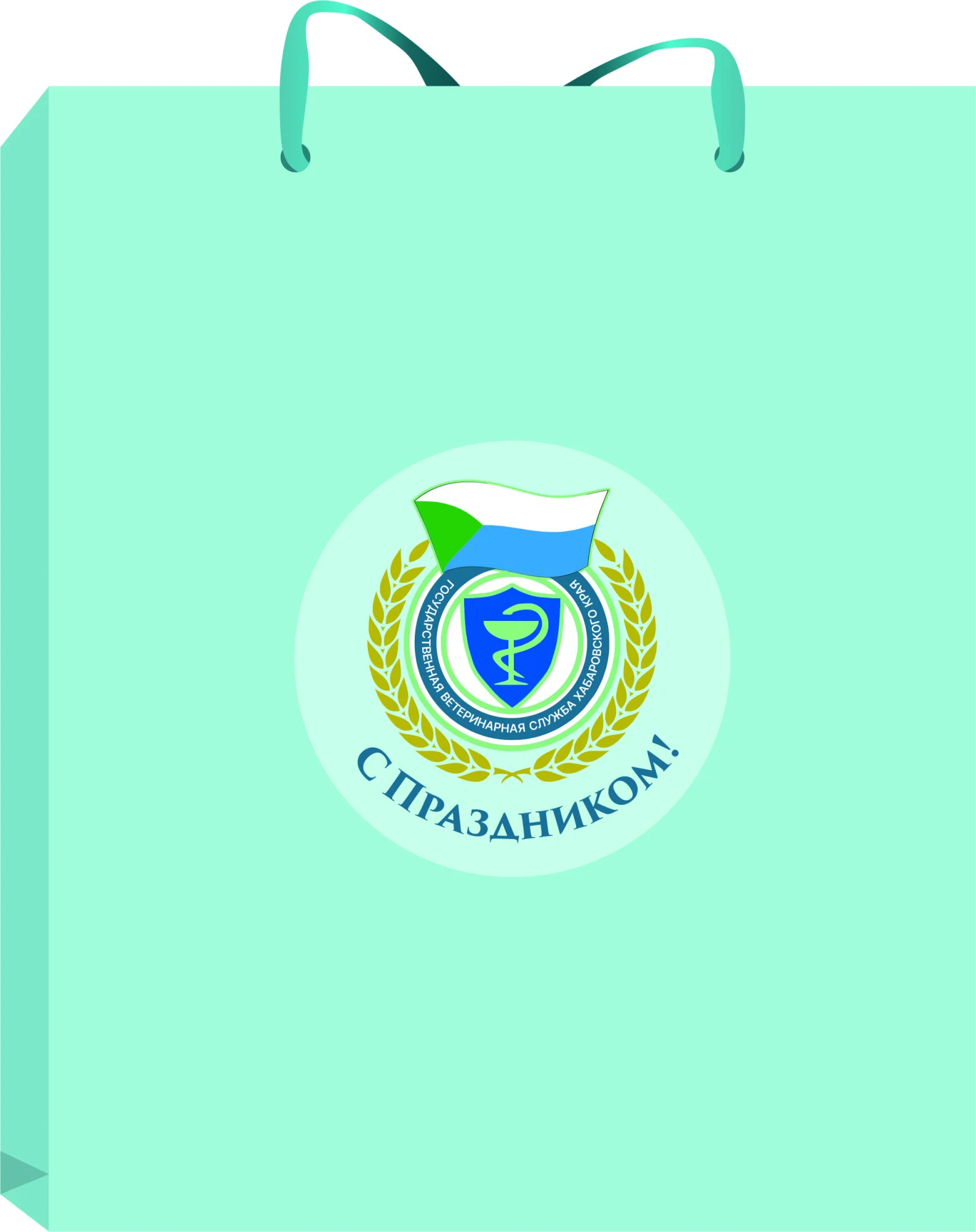 2пакеты бумажные с наклейкой