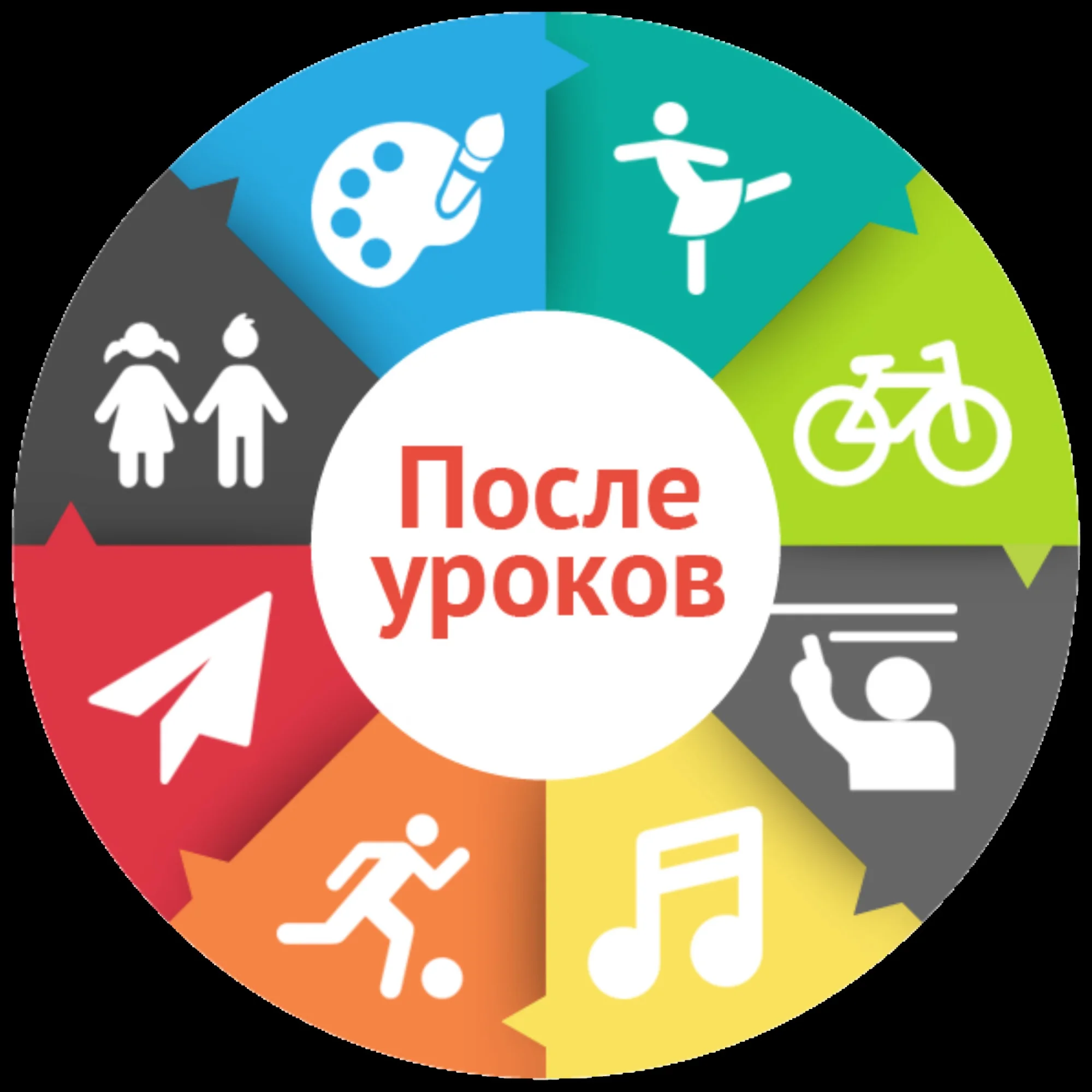 Для развивающих клубов и образовательных учреждений