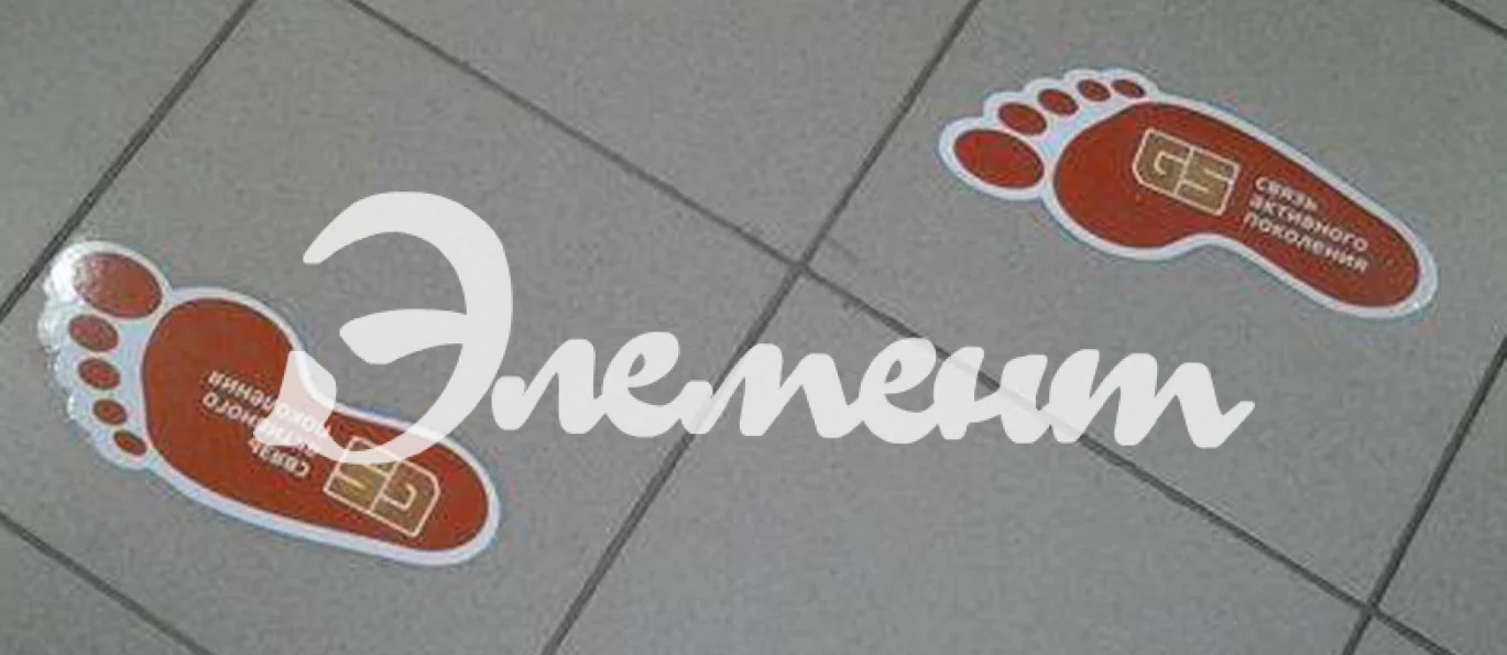 Изготовление напольных наклеек  в жилых помещениях2