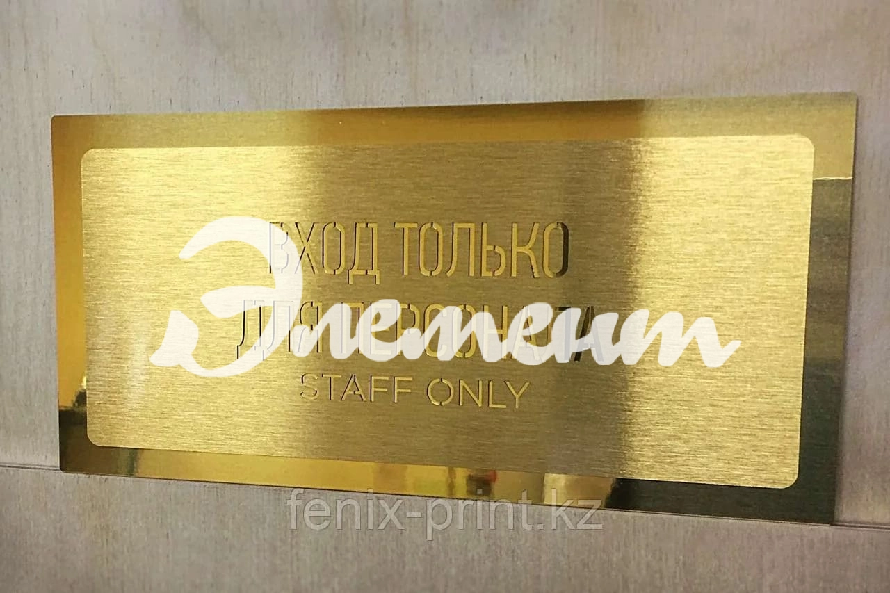 таблички 4 таблички 4