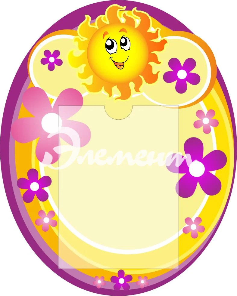 Стенды группы Солнышко 450х 560мм