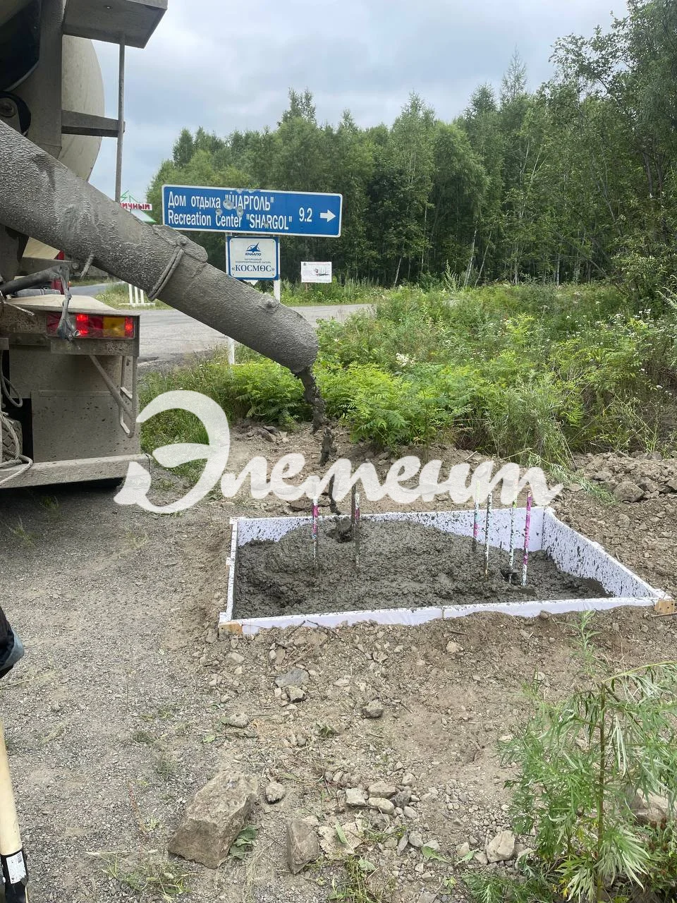 Бетонирование основания стелы на Шарголь