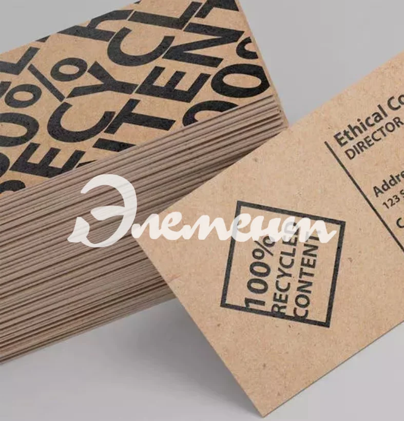 визитка крафт бумага2