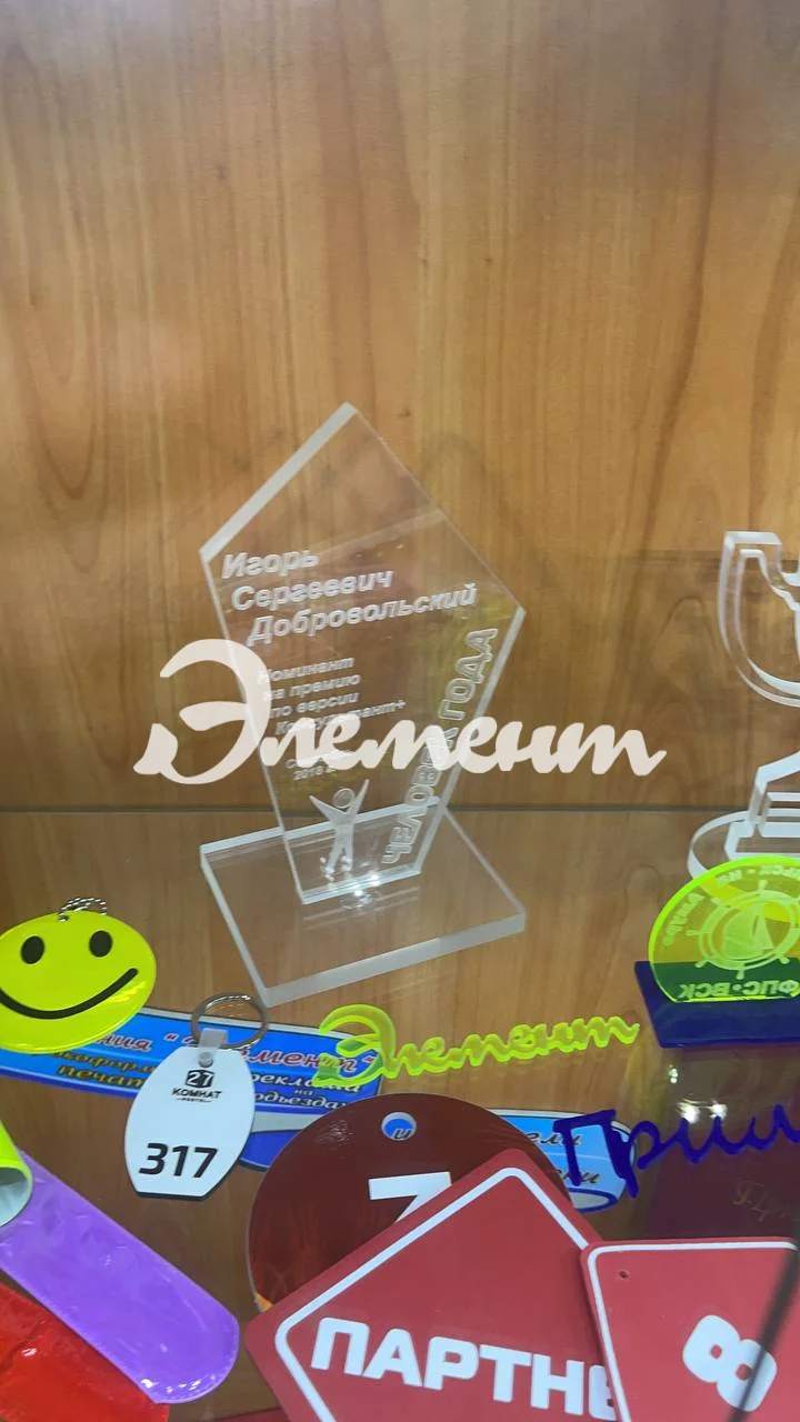 Изготовление памятного сувенира из акрила1