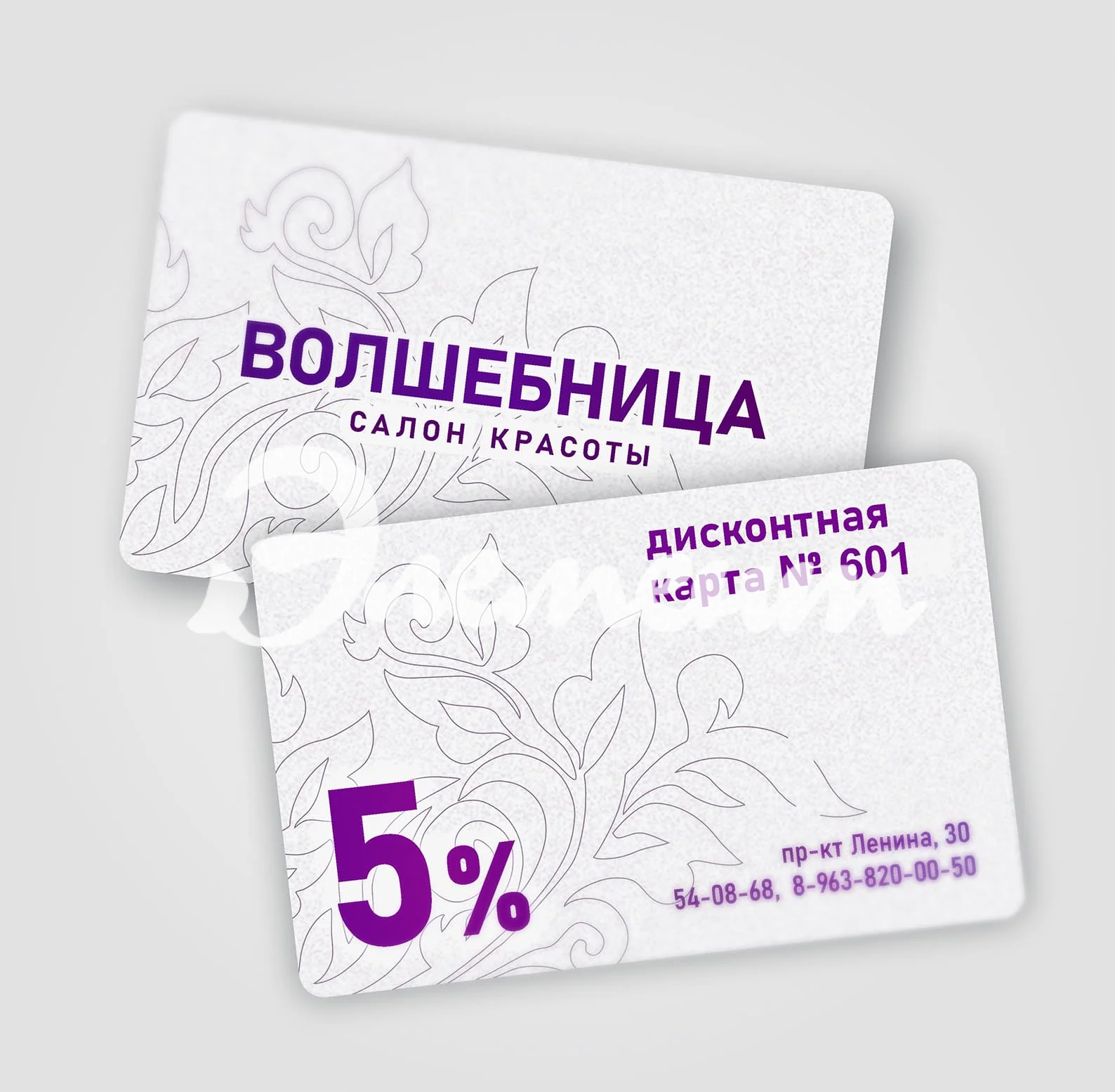 дисконтная