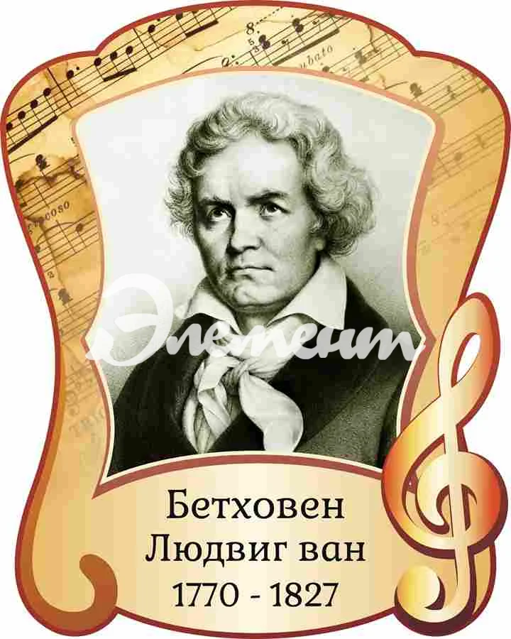 Оформление кабинета музыки 400х500мм (11)