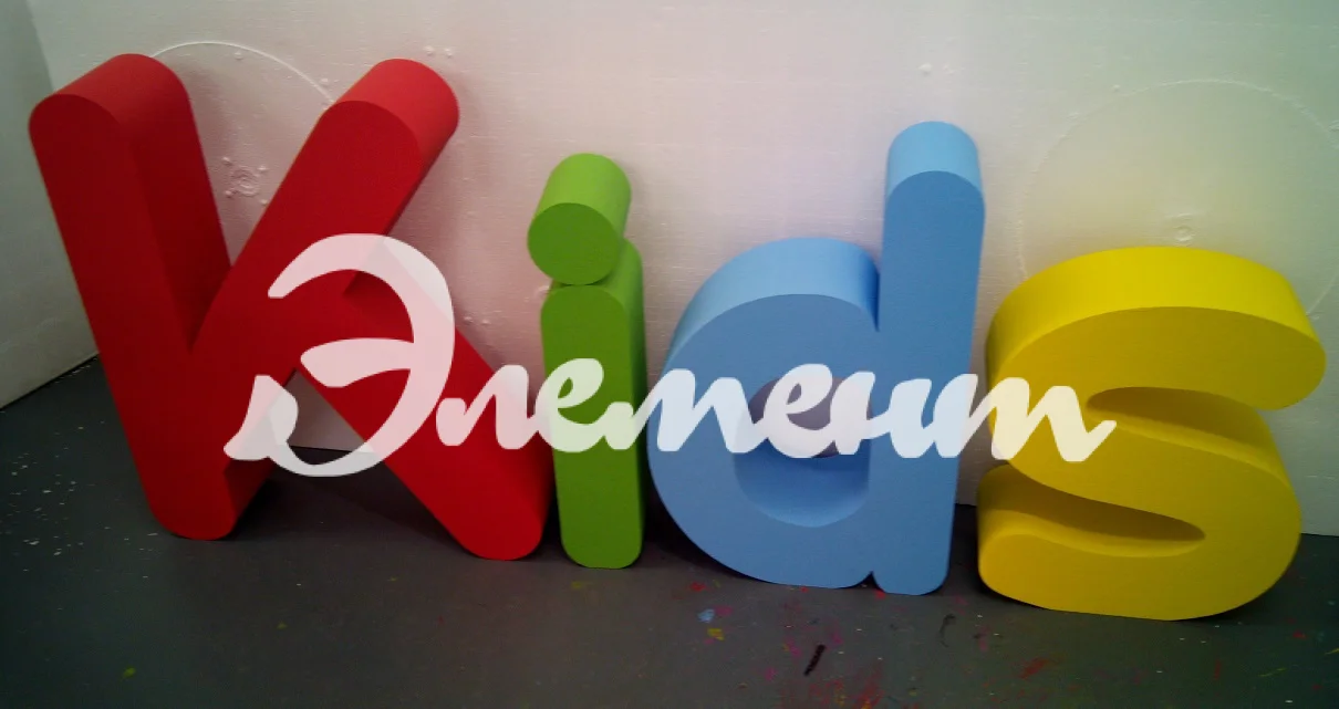 large-kids-painted-polystyrene