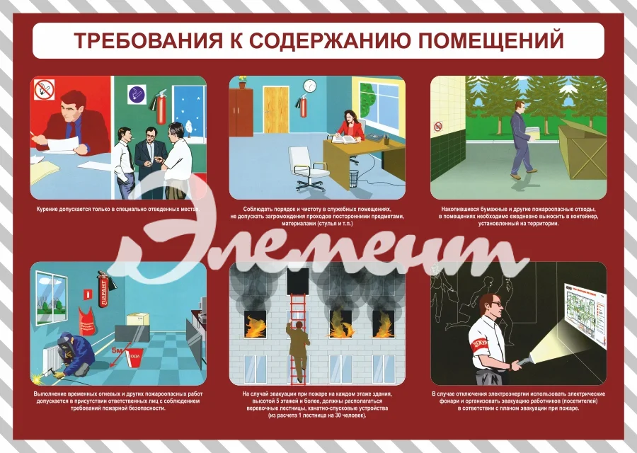 Тематические стенды 900х640мм (4)