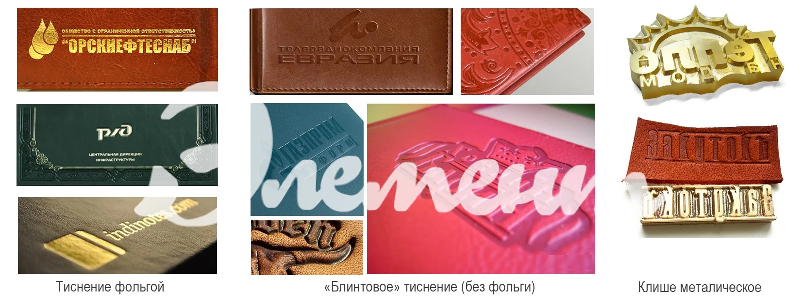 примеры тиснения