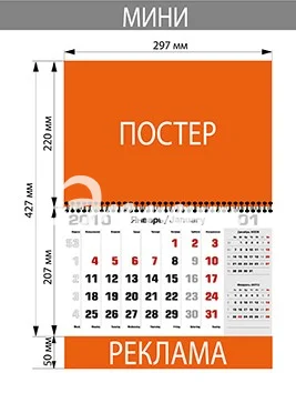 квартальный 3в1 мини