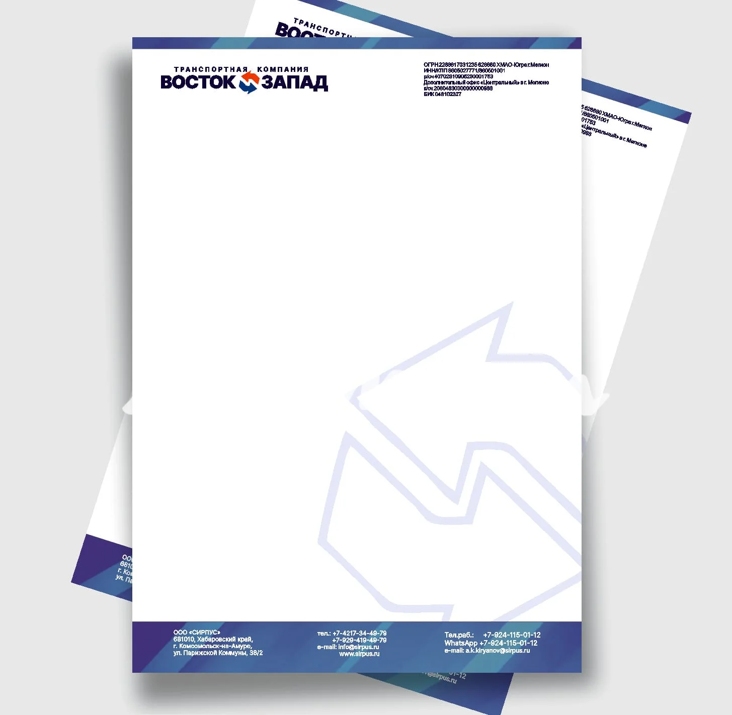 фирменый бланк А4 2