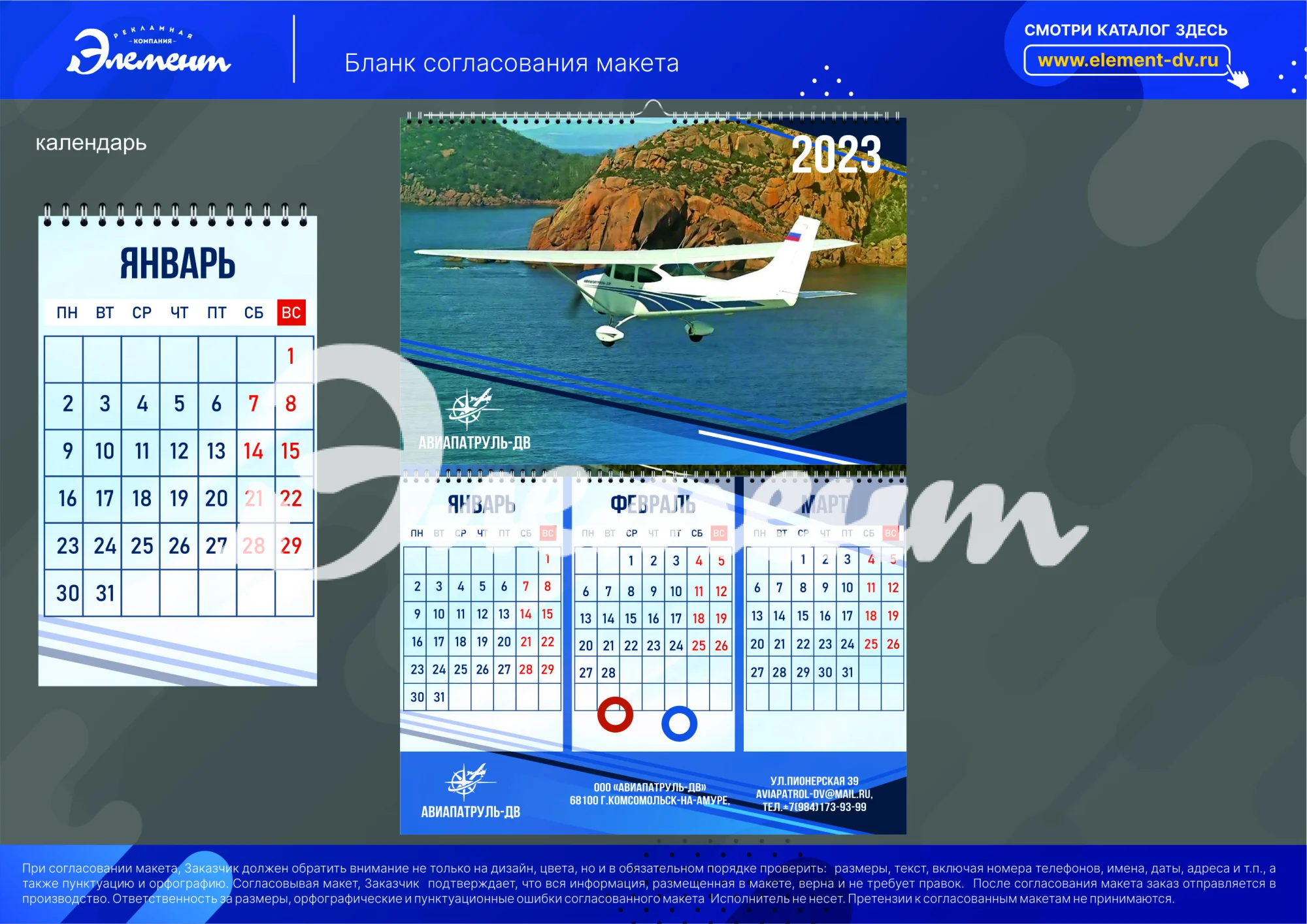 календарь А3 индивидуальный2