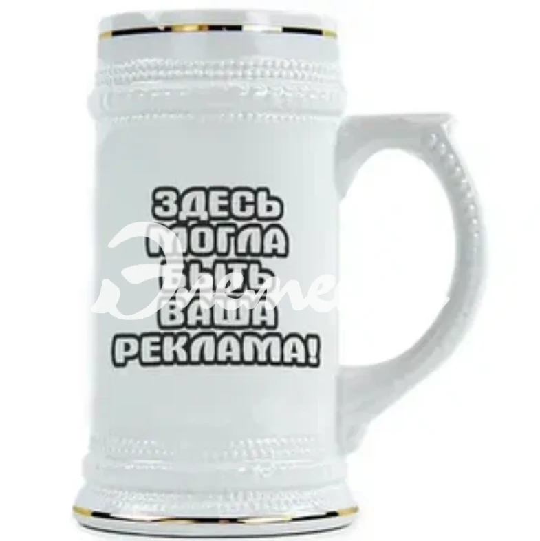 кружка пивная6