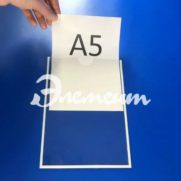 карман А5