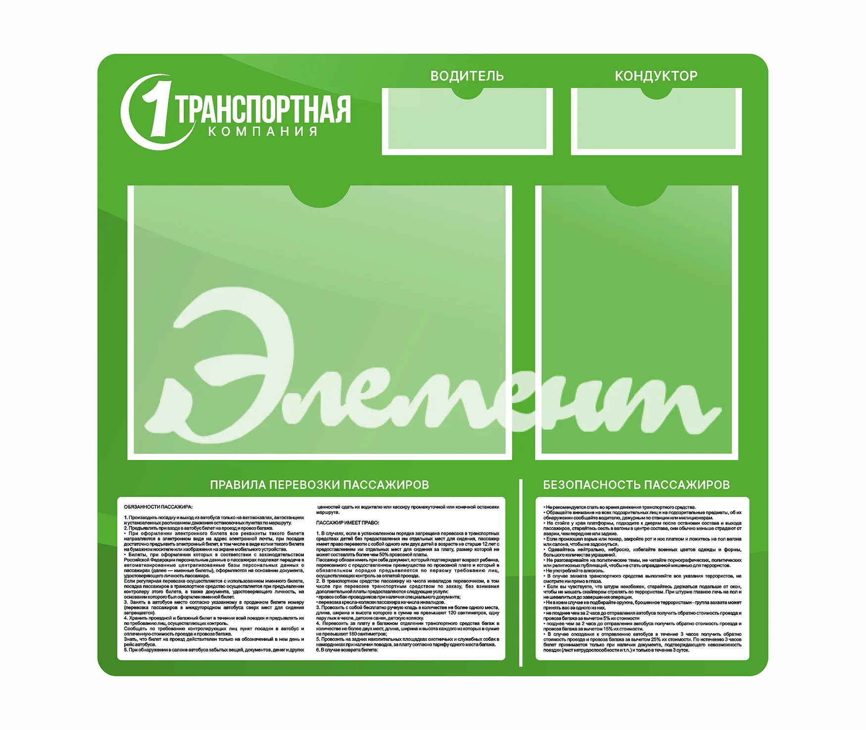 СТЕНДЫ копия