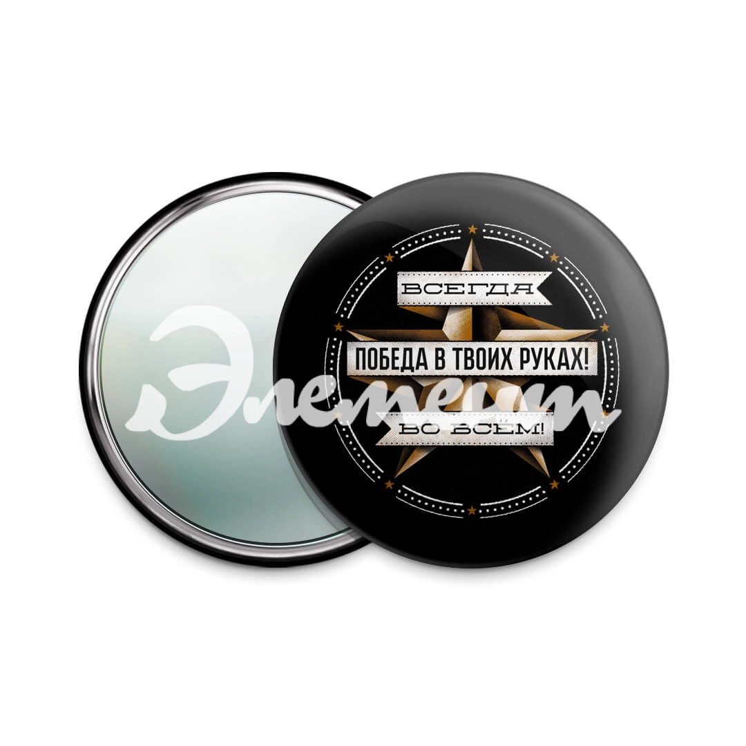 8 Изготовление зеркала закатного 56мм