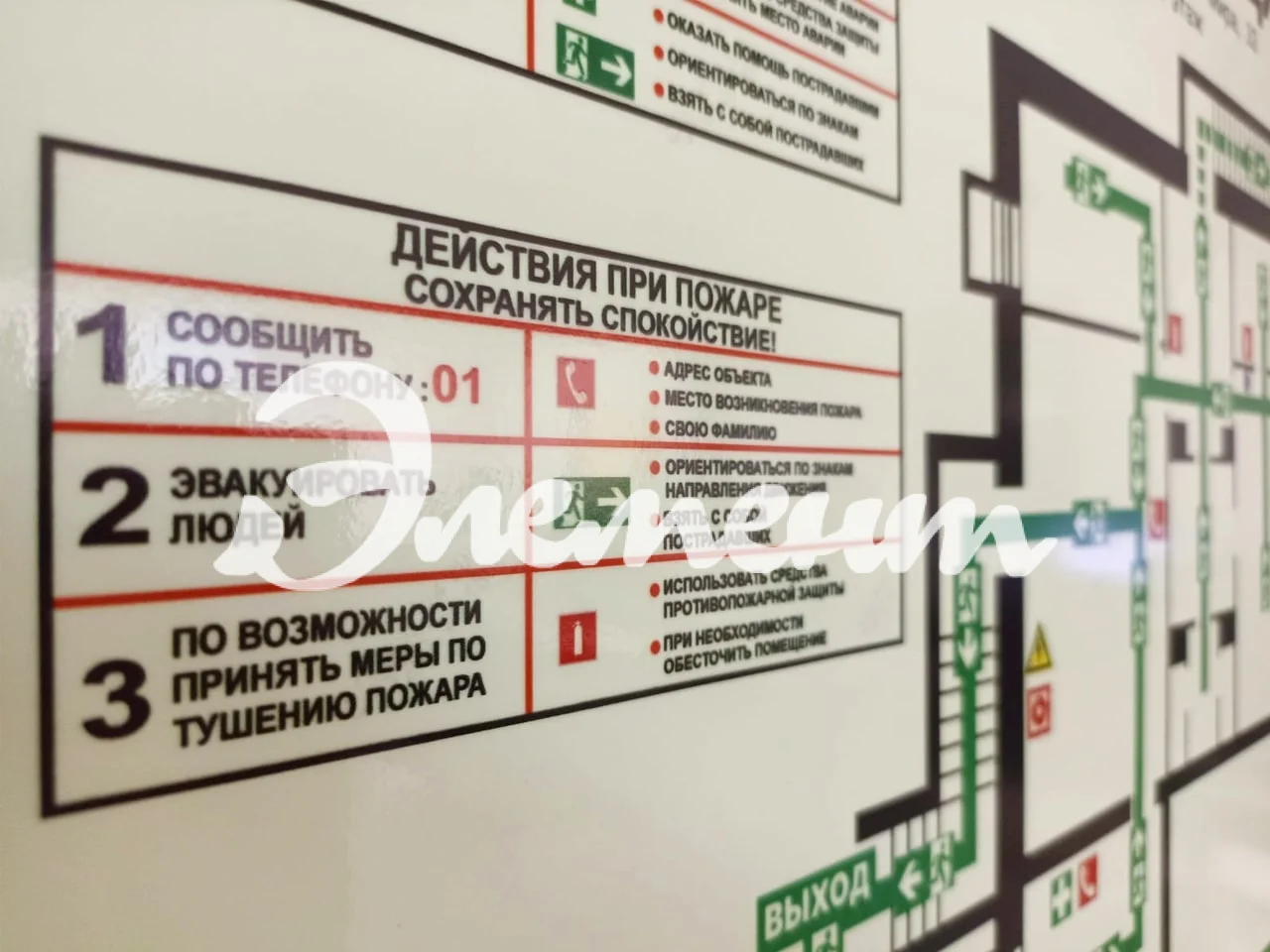 План эвакуации  А3  крупным планом