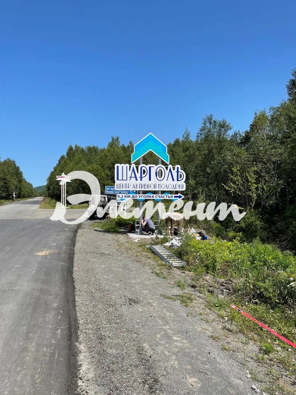 Стела на Шарголь