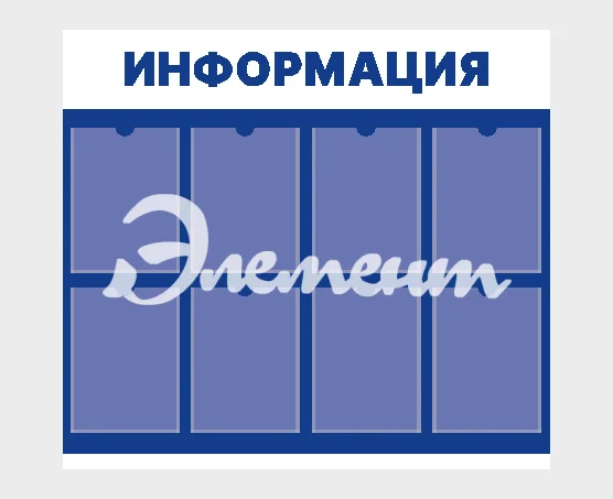 стенд_2