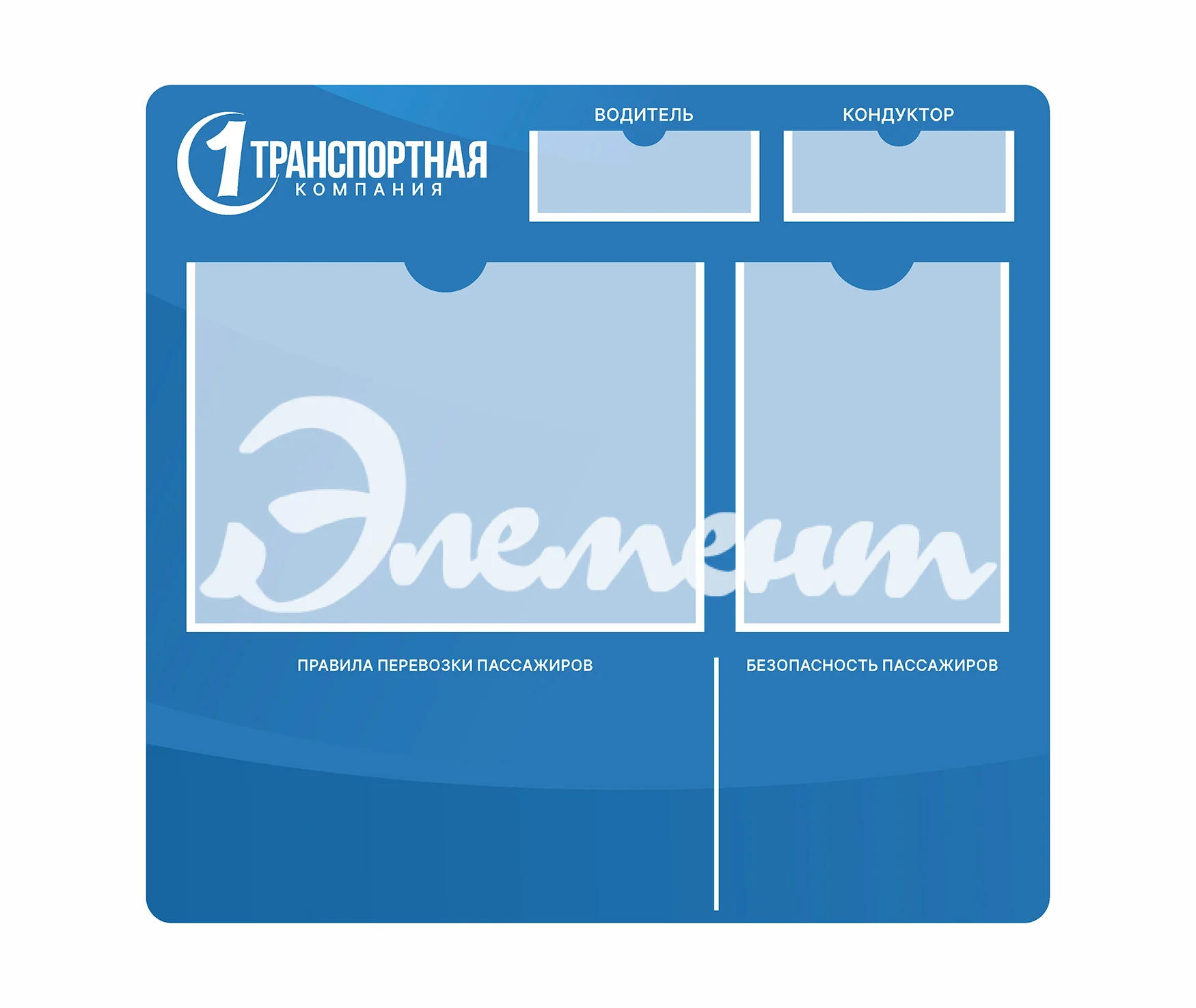 СТЕНДЫ2 копия